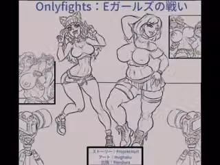 Eガールズの戦い