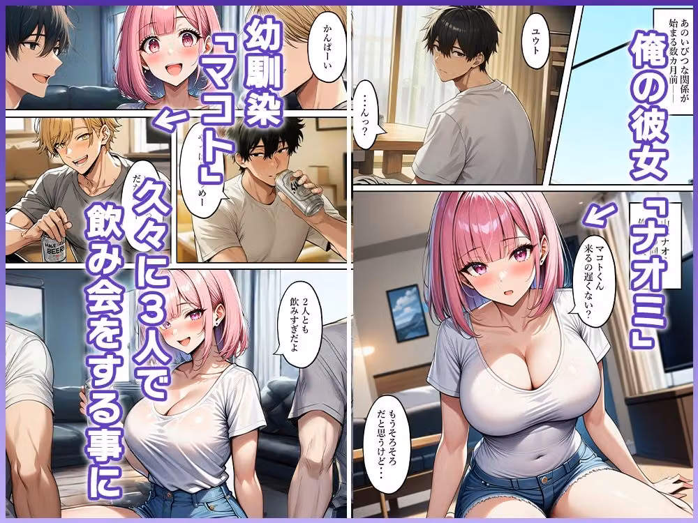 幼馴染のモテ男に彼女を寝取られたので、常識改変で女体化し復讐する hitomiエロ漫画raw サンプル画像001