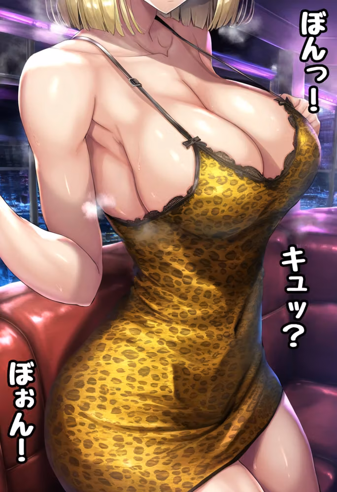 ツンデレ巨乳保母18号が快楽に負けるまで 〜後編〜 hitomiエロ漫画raw サンプル画像006