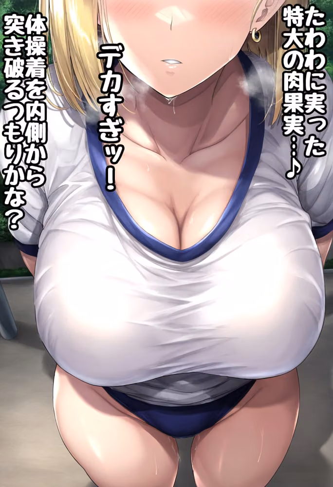 ツンデレ巨乳保母18号が快楽に負けるまで 〜後編〜 hitomiエロ漫画raw サンプル画像058