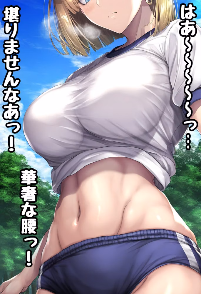 ツンデレ巨乳保母18号が快楽に負けるまで 〜後編〜 hitomiエロ漫画raw サンプル画像059