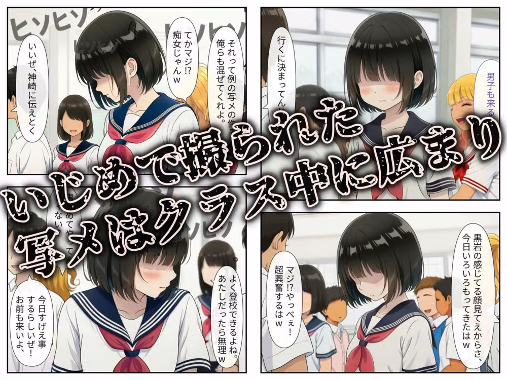 みんなのおもちゃ〜あの日から私は、「共有物」になった〜 中編 hitomiエロ漫画raw サンプル画像001