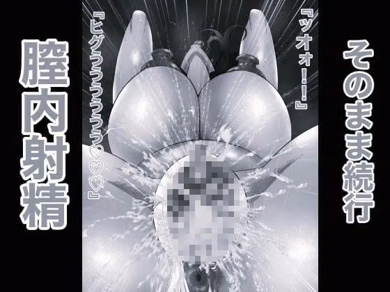 おれママ11 ママと相撲とったらそのまま挿入しちゃった！モノクロ版 hitomiエロ漫画raw サンプル画像003
