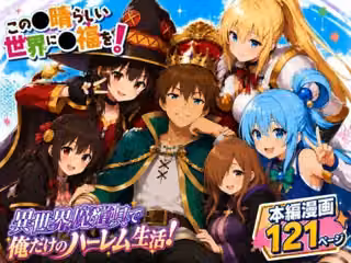 この素晴らしい魔道具でハーレムセックスを！エロ恐ろしいチョーカー！