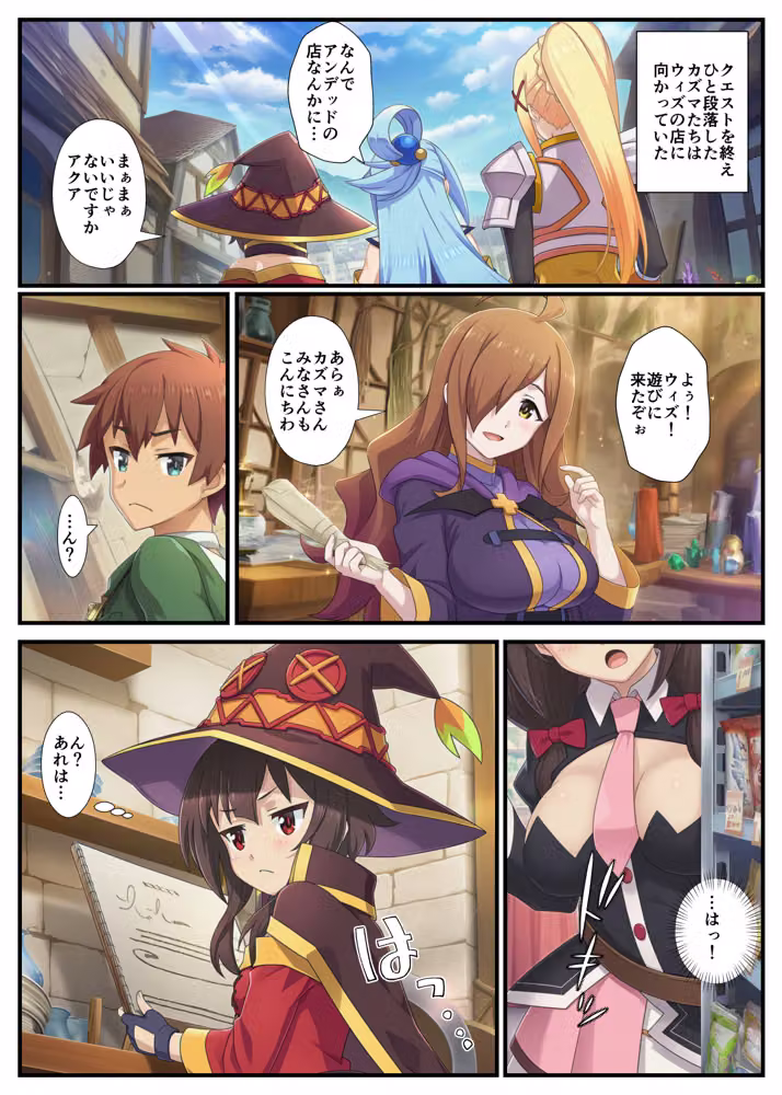 この素晴らしい魔道具でハーレムセックスを！エロ恐ろしいチョーカー！ hitomiエロ漫画raw サンプル画像001