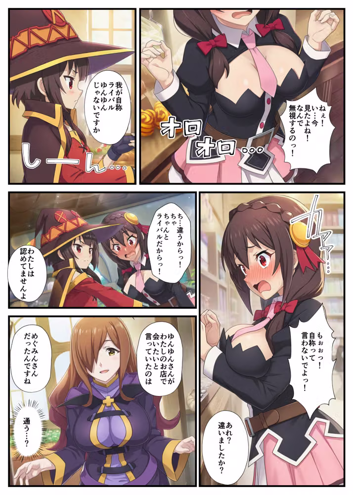 この素晴らしい魔道具でハーレムセックスを！エロ恐ろしいチョーカー！ hitomiエロ漫画raw サンプル画像002