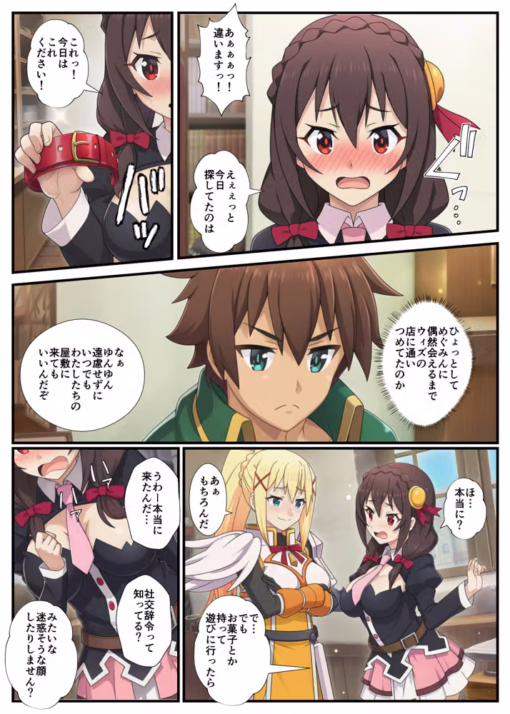 この素晴らしい魔道具でハーレムセックスを！エロ恐ろしいチョーカー！ hitomiエロ漫画raw サンプル画像003