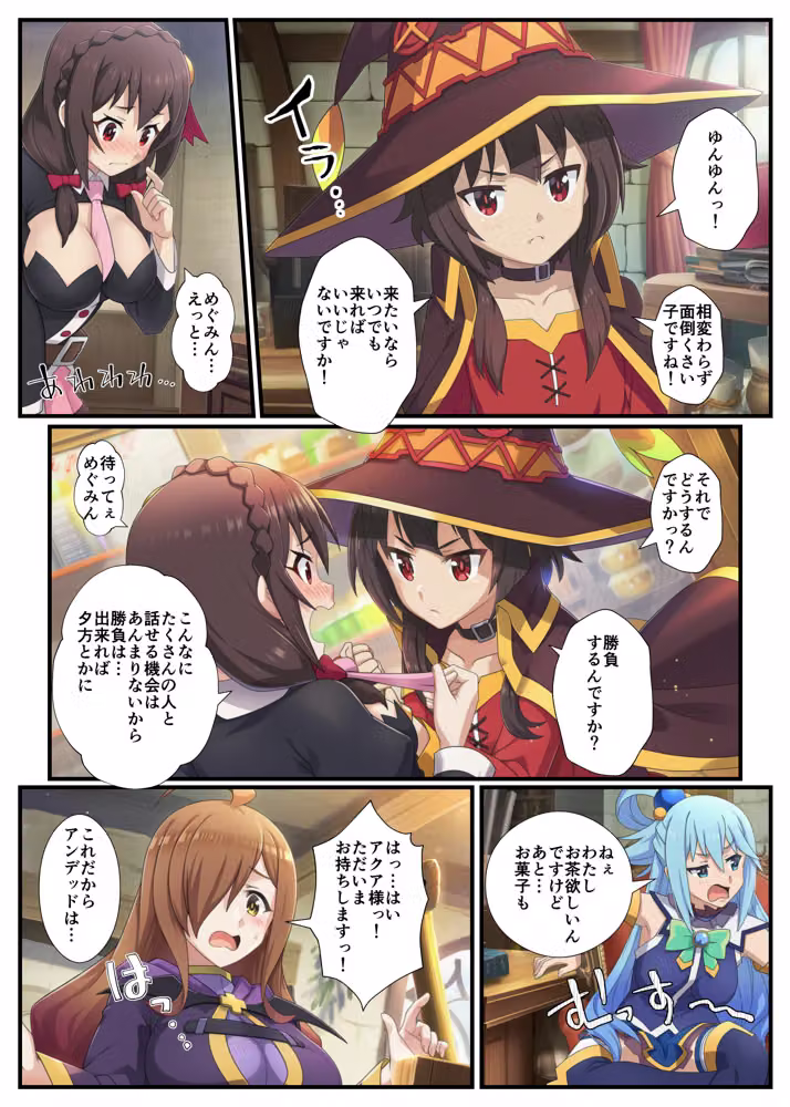 この素晴らしい魔道具でハーレムセックスを！エロ恐ろしいチョーカー！ hitomiエロ漫画raw サンプル画像004