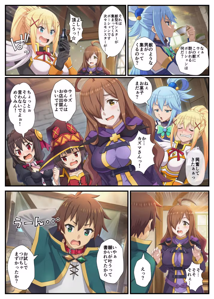 この素晴らしい魔道具でハーレムセックスを！エロ恐ろしいチョーカー！ hitomiエロ漫画raw サンプル画像007