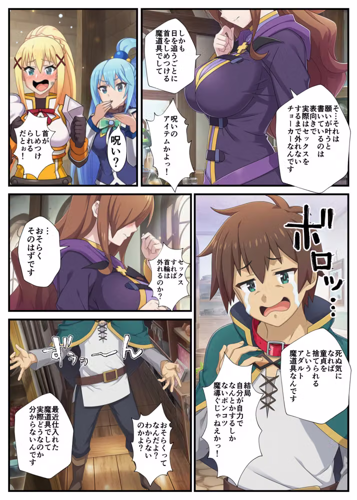 この素晴らしい魔道具でハーレムセックスを！エロ恐ろしいチョーカー！ hitomiエロ漫画raw サンプル画像008