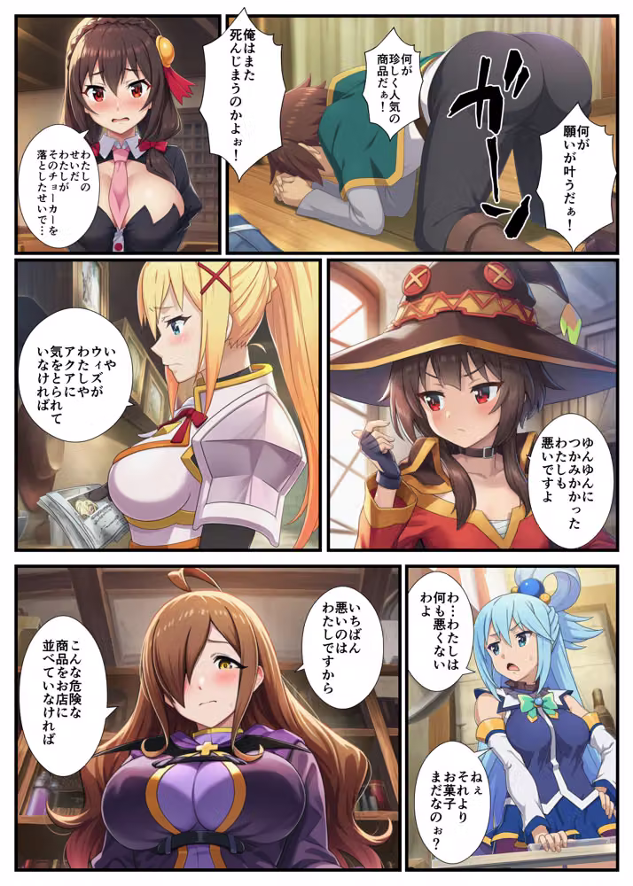 この素晴らしい魔道具でハーレムセックスを！エロ恐ろしいチョーカー！ hitomiエロ漫画raw サンプル画像009