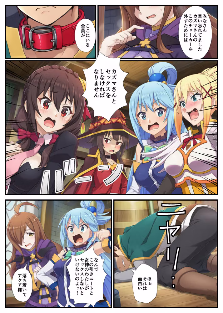 この素晴らしい魔道具でハーレムセックスを！エロ恐ろしいチョーカー！ hitomiエロ漫画raw サンプル画像010