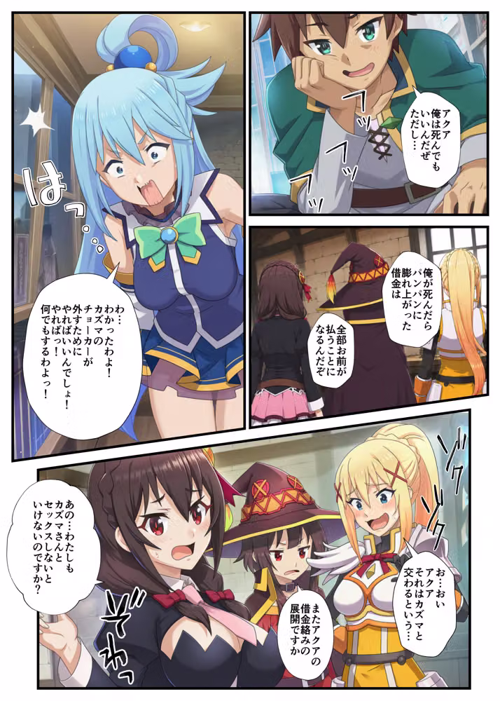 この素晴らしい魔道具でハーレムセックスを！エロ恐ろしいチョーカー！ hitomiエロ漫画raw サンプル画像011