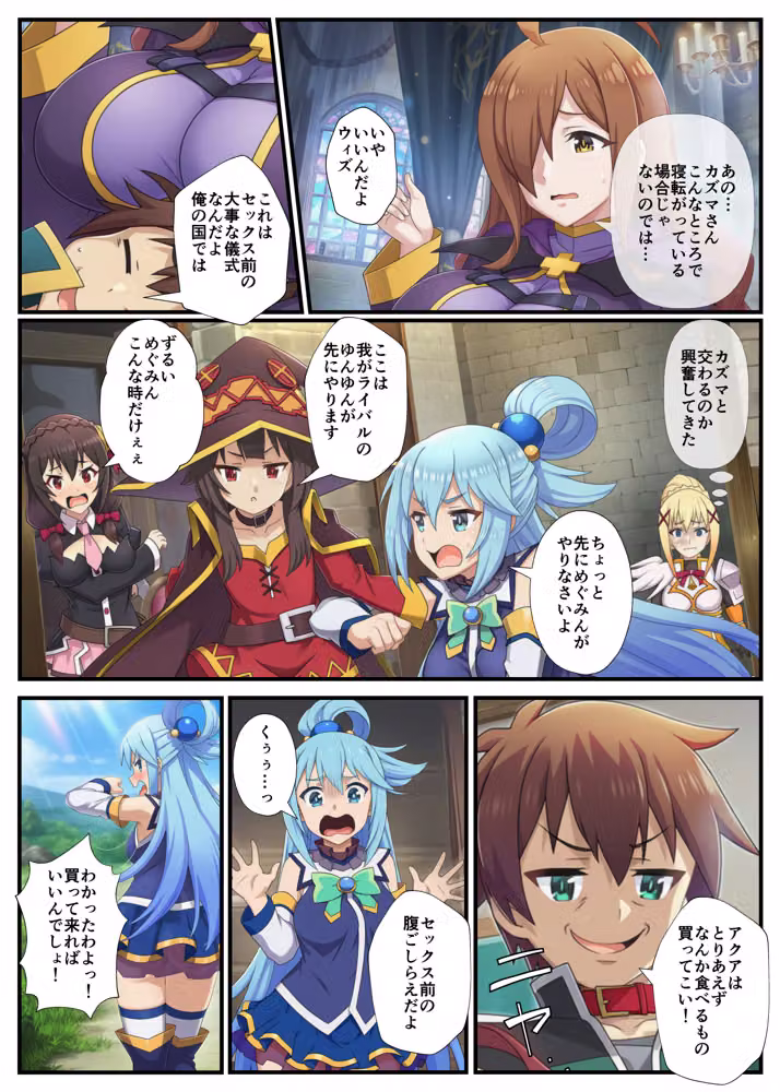 この素晴らしい魔道具でハーレムセックスを！エロ恐ろしいチョーカー！ hitomiエロ漫画raw サンプル画像012
