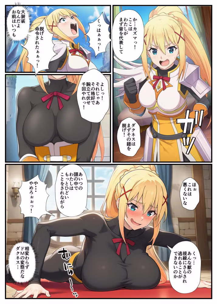 この素晴らしい魔道具でハーレムセックスを！エロ恐ろしいチョーカー！ hitomiエロ漫画raw サンプル画像013