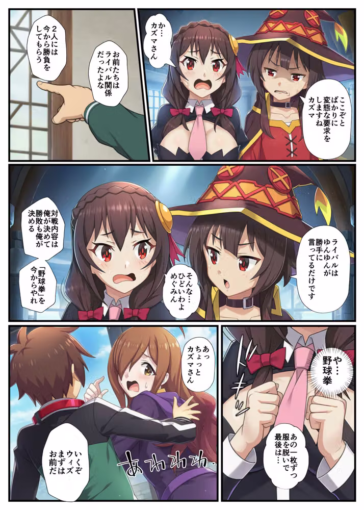この素晴らしい魔道具でハーレムセックスを！エロ恐ろしいチョーカー！ hitomiエロ漫画raw サンプル画像014