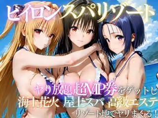 童貞の俺が裏特典でヒロインとヤリまくる話