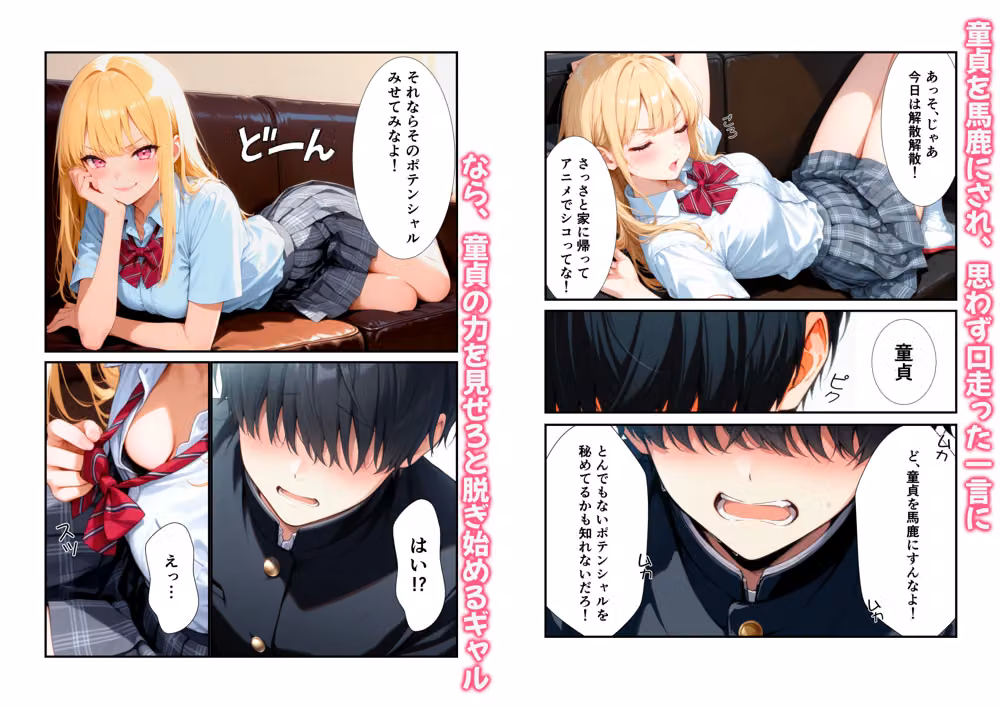 ギャルと童貞〜童貞オタクは成り行きでギャルとSEXする〜 hitomiエロ漫画raw サンプル画像002