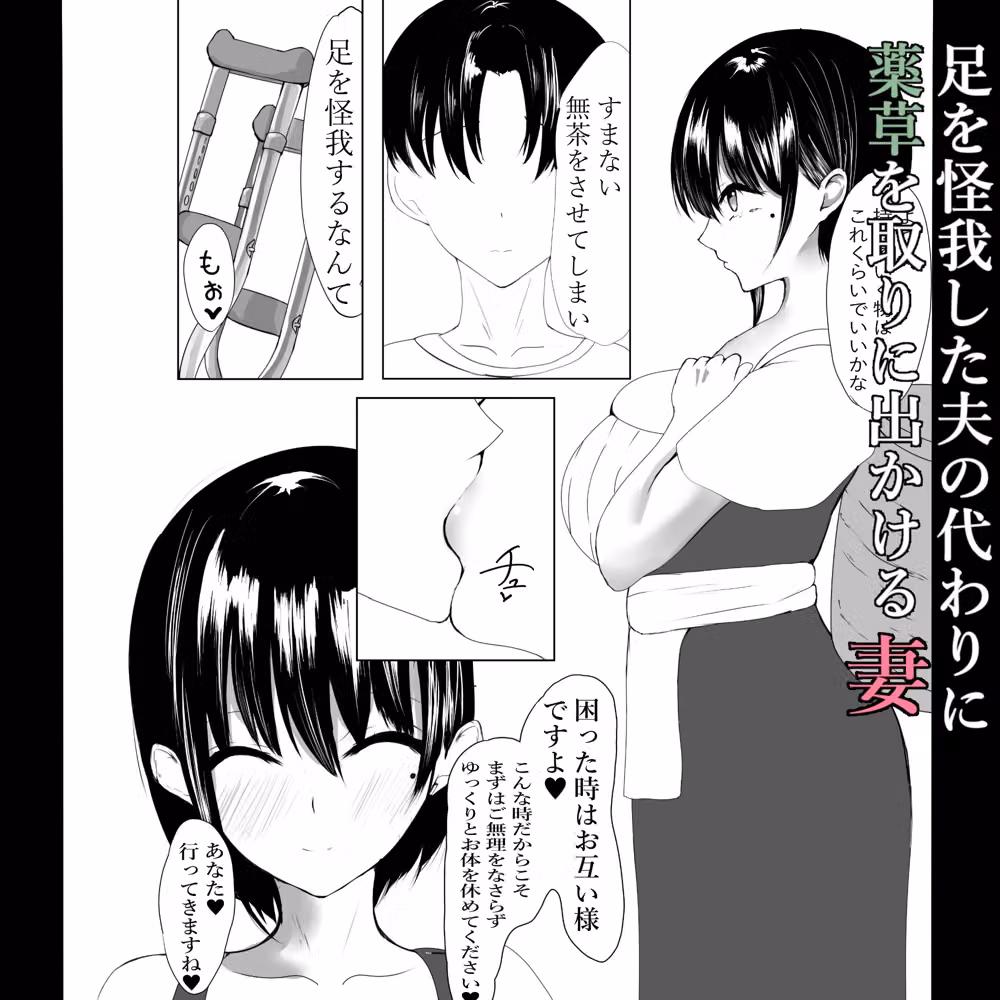感覚遮断落とし穴  人妻人生終了 hitomiエロ漫画raw サンプル画像001