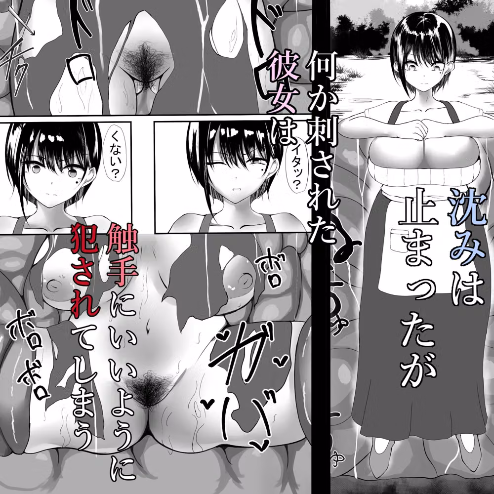 感覚遮断落とし穴  人妻人生終了 hitomiエロ漫画raw サンプル画像003