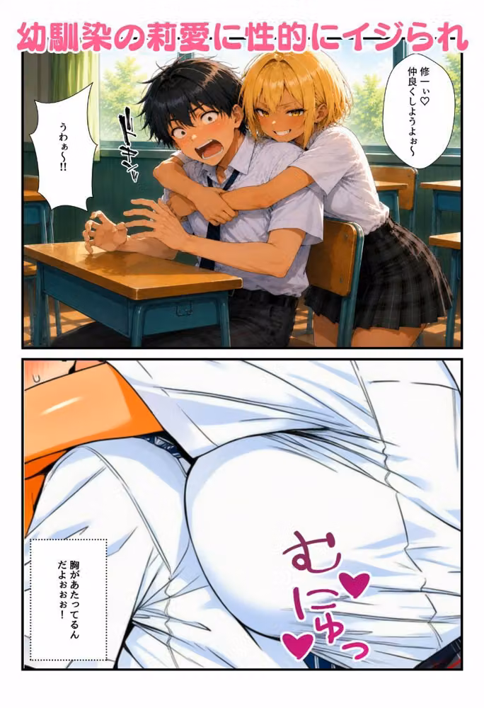 オレを悶々とさせるJKギャルたちをチンポでわからせ竿姉妹に！ hitomiエロ漫画raw サンプル画像002