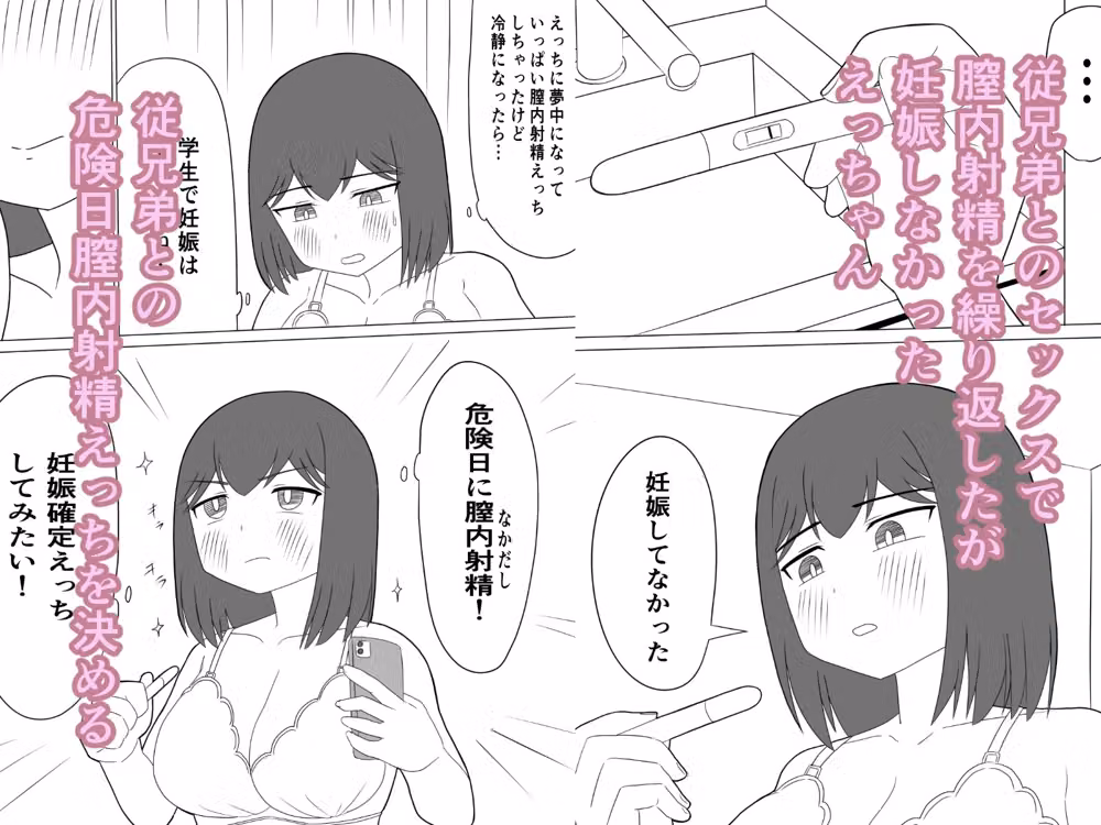 えっちゃんは妊娠するまでえっちしたい hitomiエロ漫画raw サンプル画像001