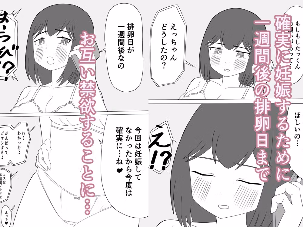 えっちゃんは妊娠するまでえっちしたい hitomiエロ漫画raw サンプル画像002
