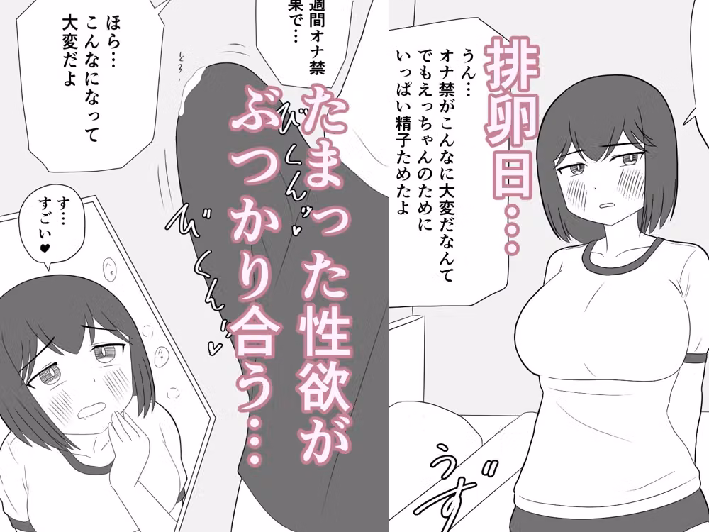 えっちゃんは妊娠するまでえっちしたい hitomiエロ漫画raw サンプル画像003