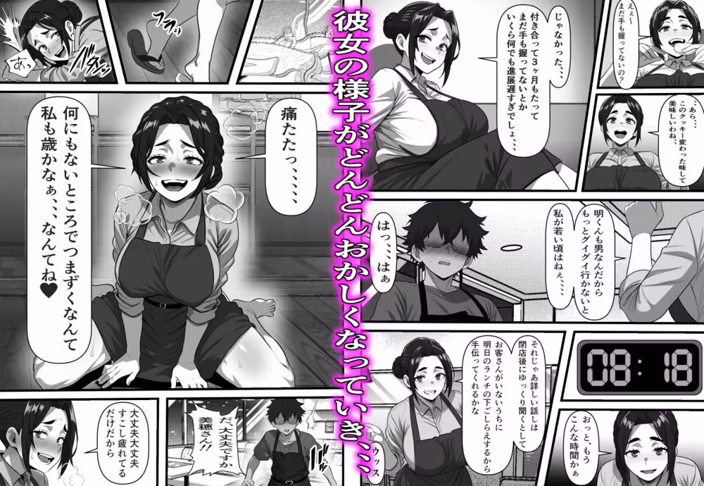 彼女の母は蜜の味〜ずっと好きだった幼馴染が俺の彼女になった一か月後彼女の母を孕ませることになったのだが hitomiエロ漫画raw サンプル画像005