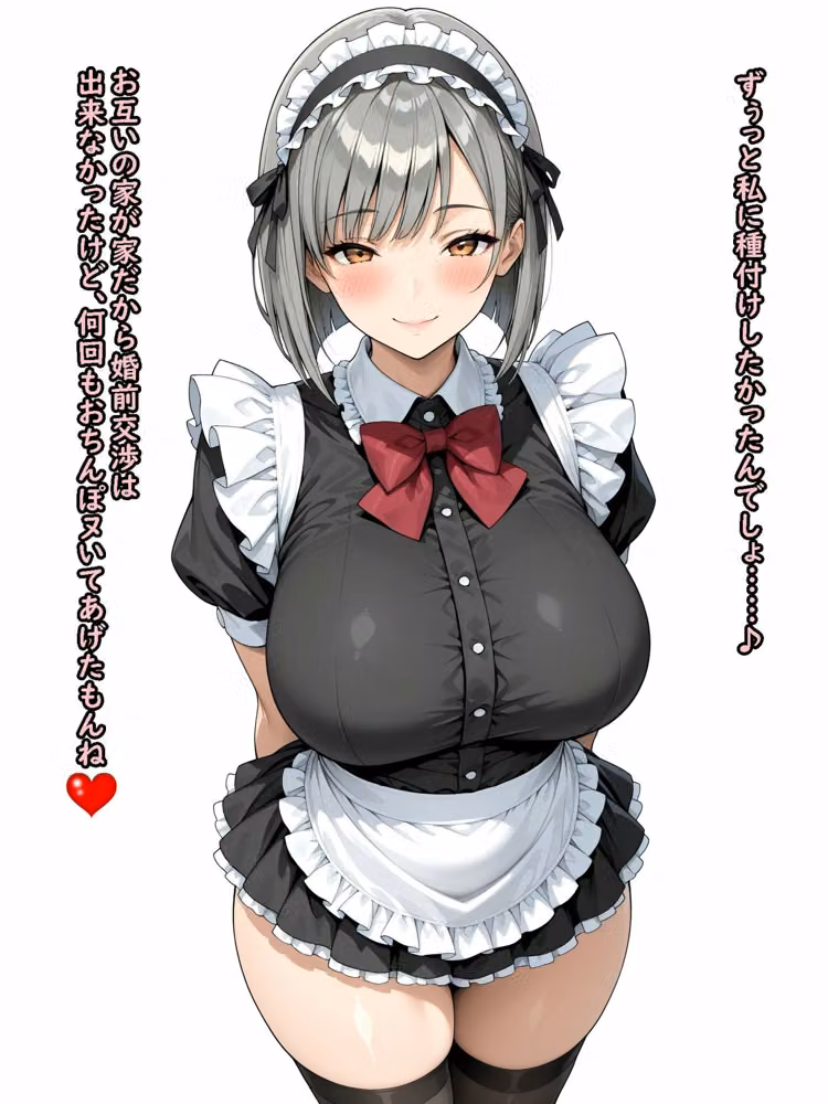 僕のメイドに生ハメ種付けSEX〜マリア〜 hitomiエロ漫画raw サンプル画像002