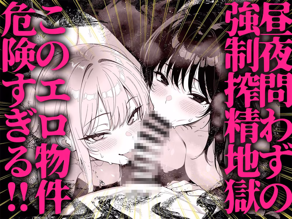 エロ物件 逃げ場のない部屋 hitomiエロ漫画raw サンプル画像007
