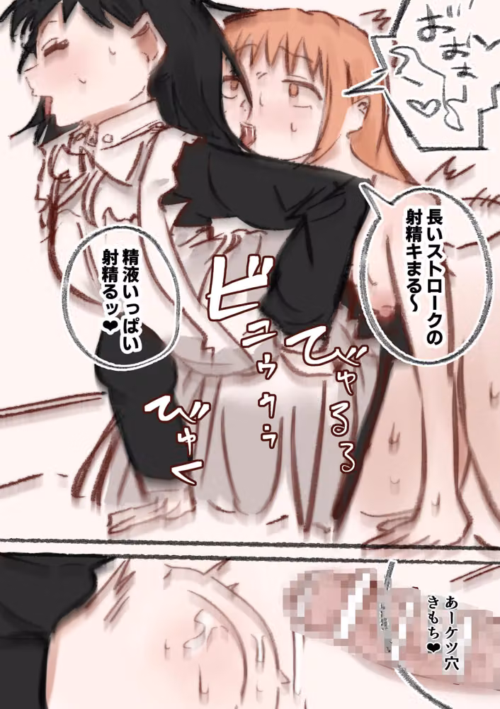 ちんぽ中毒のお嬢様を上位ふたなりでわからせ〜ハメてメスに戻す話〜 hitomiエロ漫画raw サンプル画像002
