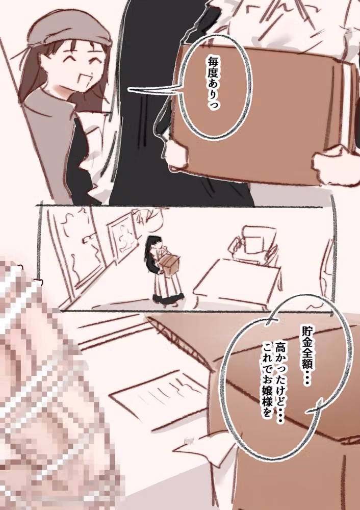 ちんぽ中毒のお嬢様を上位ふたなりでわからせ〜ハメてメスに戻す話〜 hitomiエロ漫画raw サンプル画像003