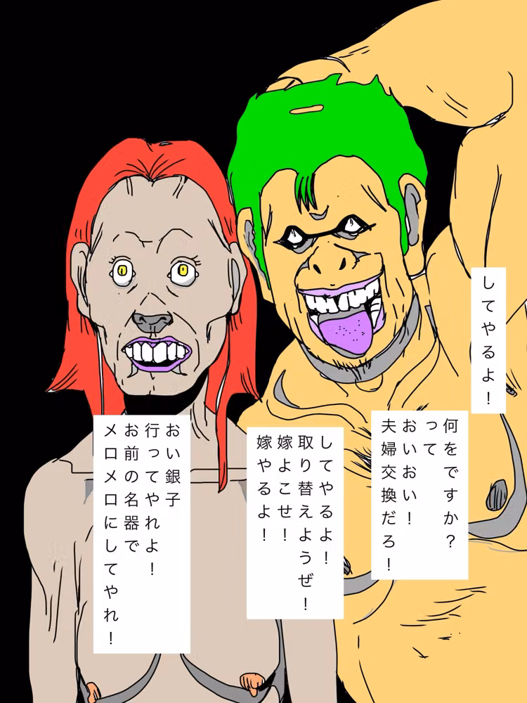 夫婦交換してやるよ！ hitomiエロ漫画raw サンプル画像003