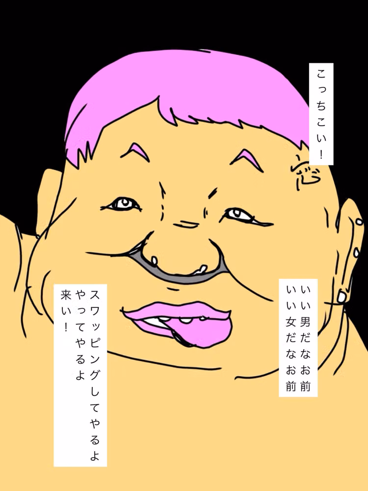 おい！そこの夫婦！スワッピングするぞ！ hitomiエロ漫画raw サンプル画像002