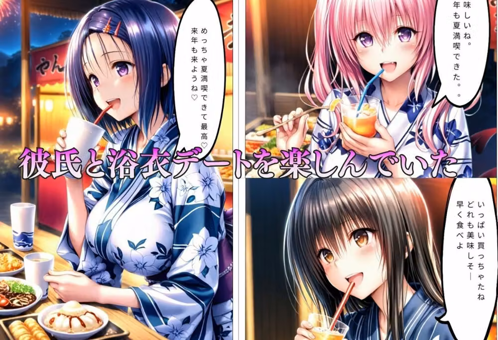巨乳浴衣美人の背徳NTR  古〇川、西〇寺、ナ〇編 hitomiエロ漫画raw サンプル画像002