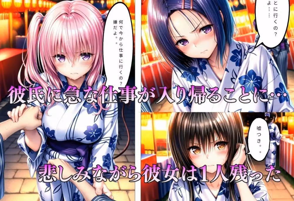 巨乳浴衣美人の背徳NTR  古〇川、西〇寺、ナ〇編 hitomiエロ漫画raw サンプル画像003