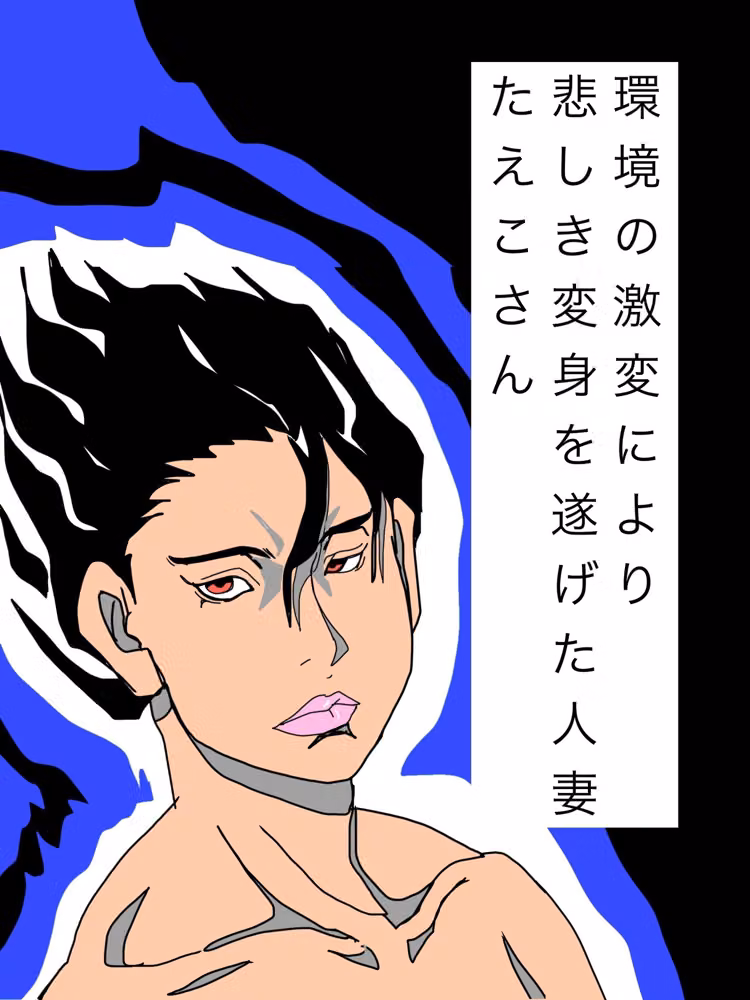 環境の激変により悲しき変身を遂げた人妻たえこさん hitomiエロ漫画raw サンプル画像001