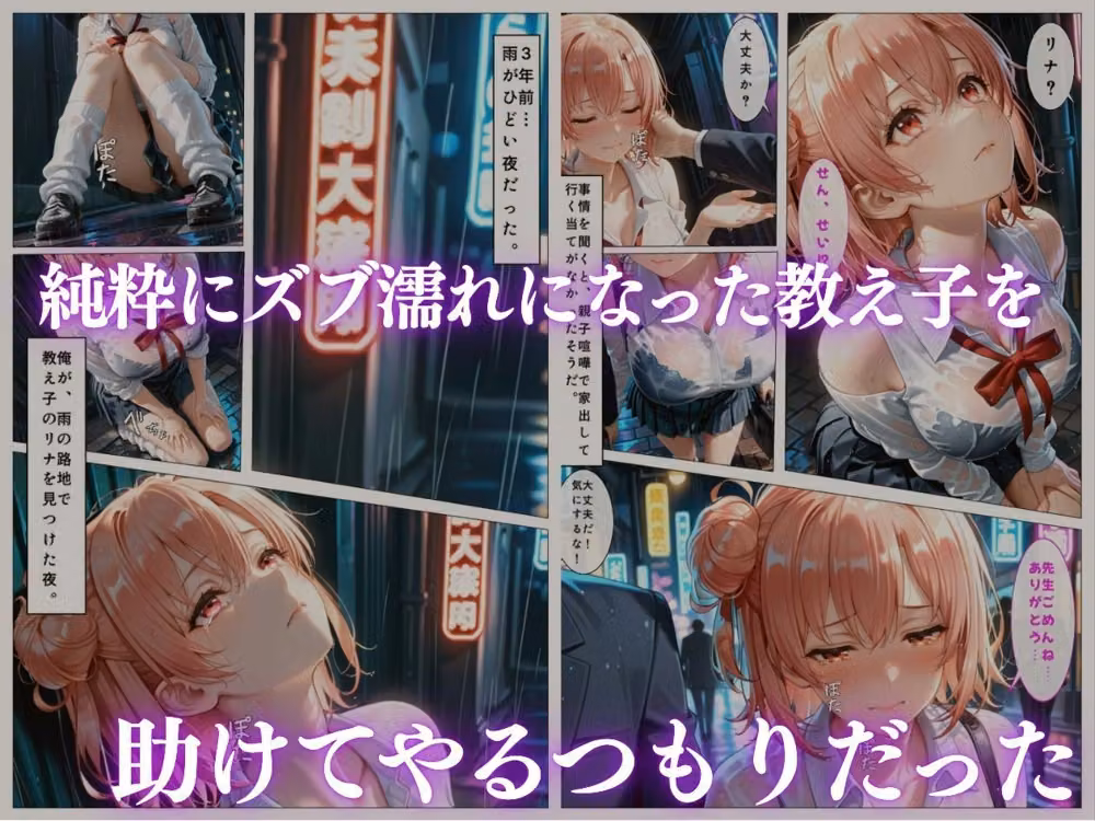 学園アイドルの巨乳教え子との禁断のお礼セックス hitomiエロ漫画raw サンプル画像002