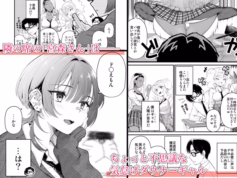 隣の席のダウナーギャルは僕のことを独占したい！ hitomiエロ漫画raw サンプル画像001