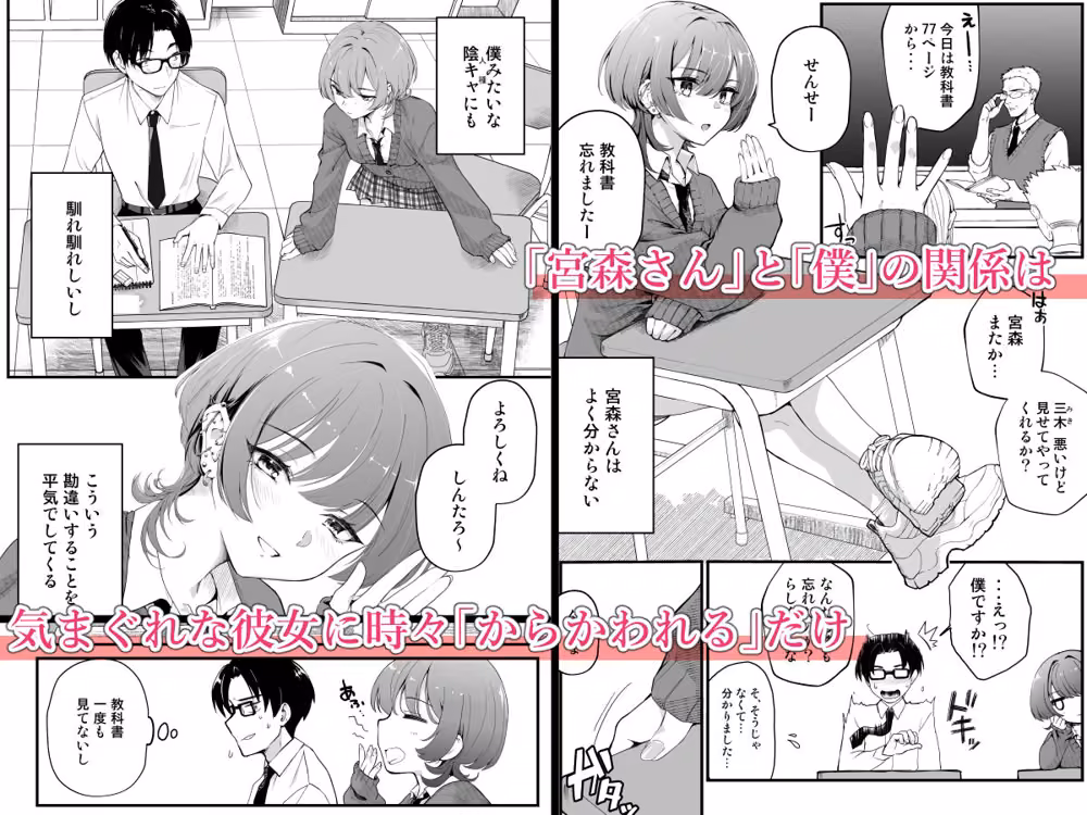 隣の席のダウナーギャルは僕のことを独占したい！ hitomiエロ漫画raw サンプル画像002