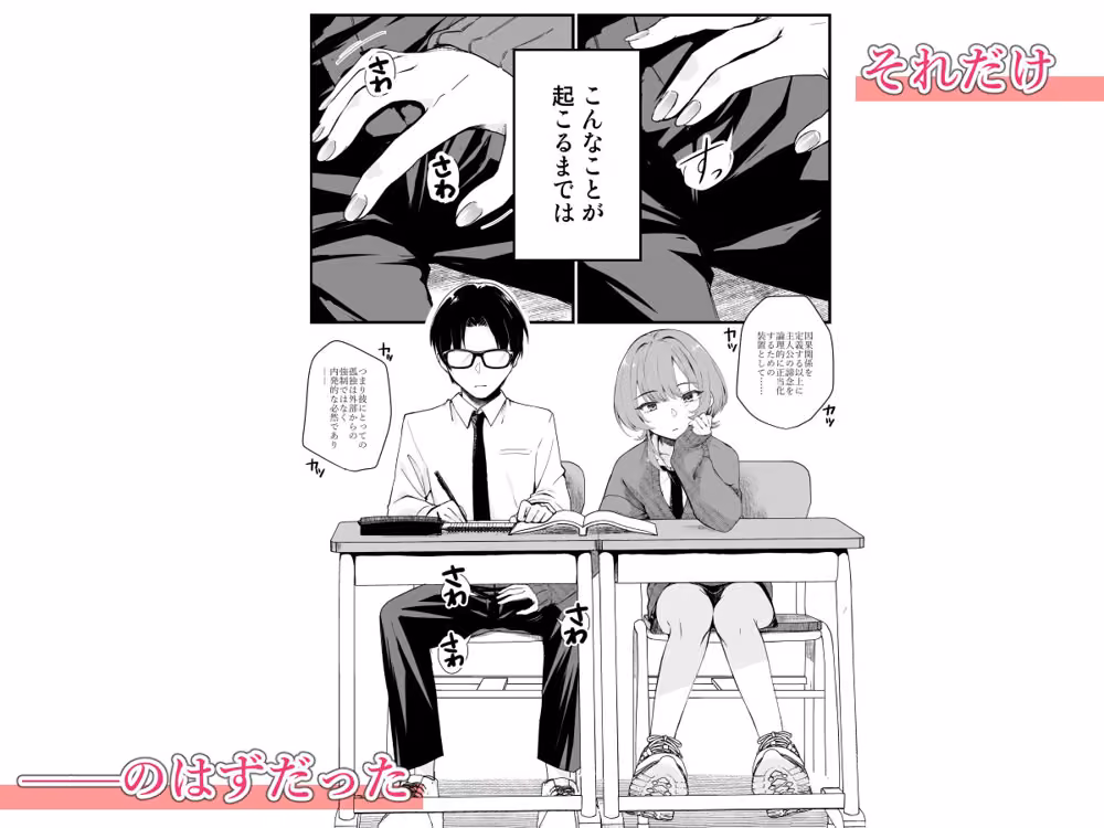 隣の席のダウナーギャルは僕のことを独占したい！ hitomiエロ漫画raw サンプル画像003