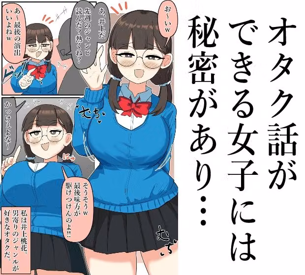 ち●ぽ大好きオタク女子、混浴に行って身体を差し出す。 hitomiエロ漫画raw サンプル画像001