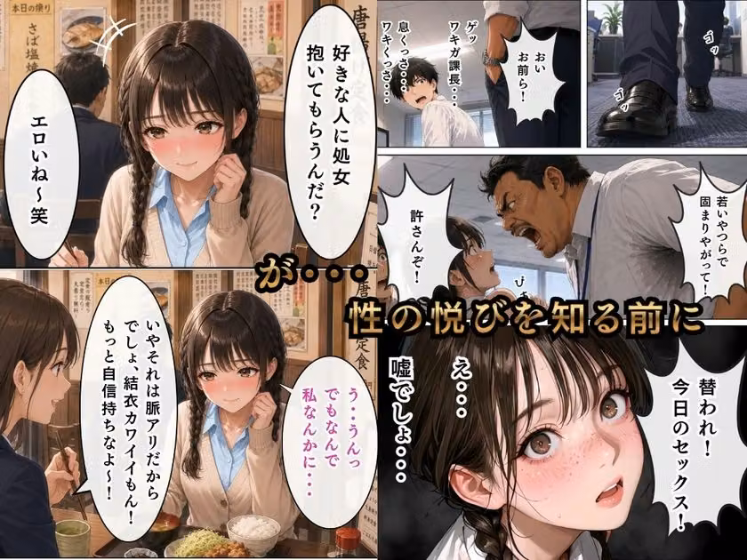 会社の女の子が射精させてくれる世界線〜小林編〜 hitomiエロ漫画raw サンプル画像002