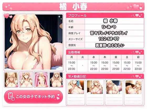 極上泡姫〜中出し専門ソープ店・橘さん編〜 hitomiエロ漫画raw サンプル画像003
