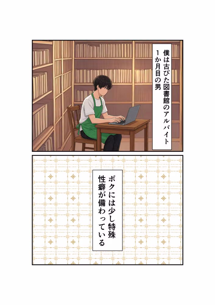 熟女愛は、ひきこもりを救う hitomiエロ漫画raw サンプル画像003