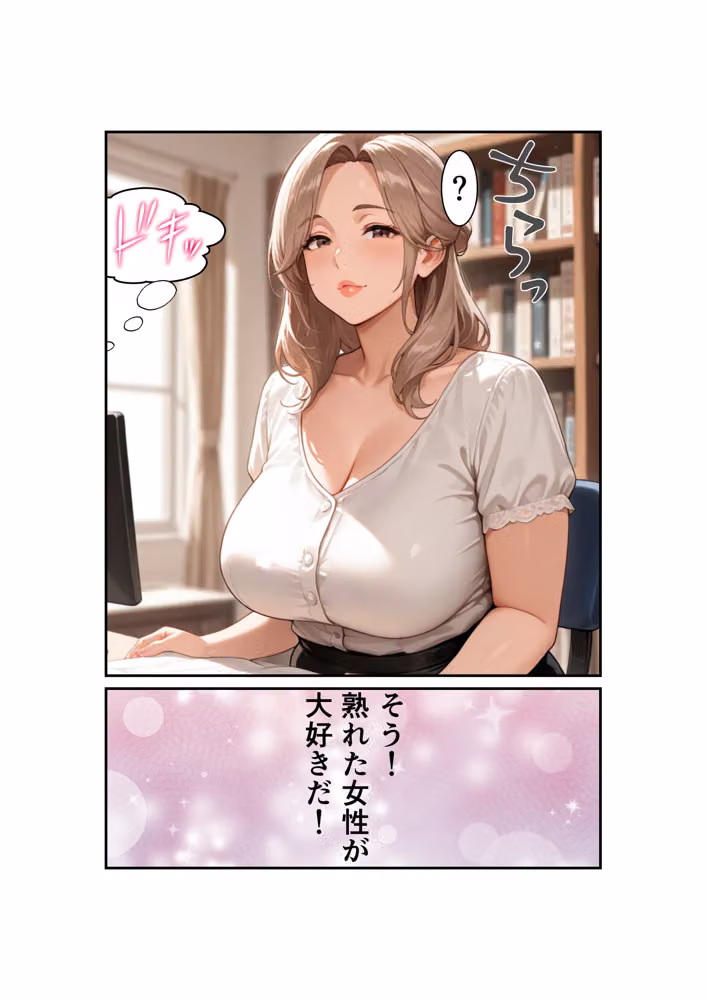 熟女愛は、ひきこもりを救う hitomiエロ漫画raw サンプル画像004