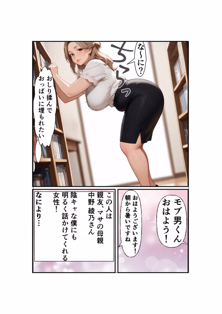 熟女愛は、ひきこもりを救う hitomiエロ漫画raw サンプル画像005