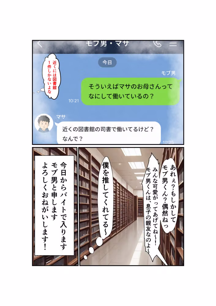 熟女愛は、ひきこもりを救う hitomiエロ漫画raw サンプル画像010