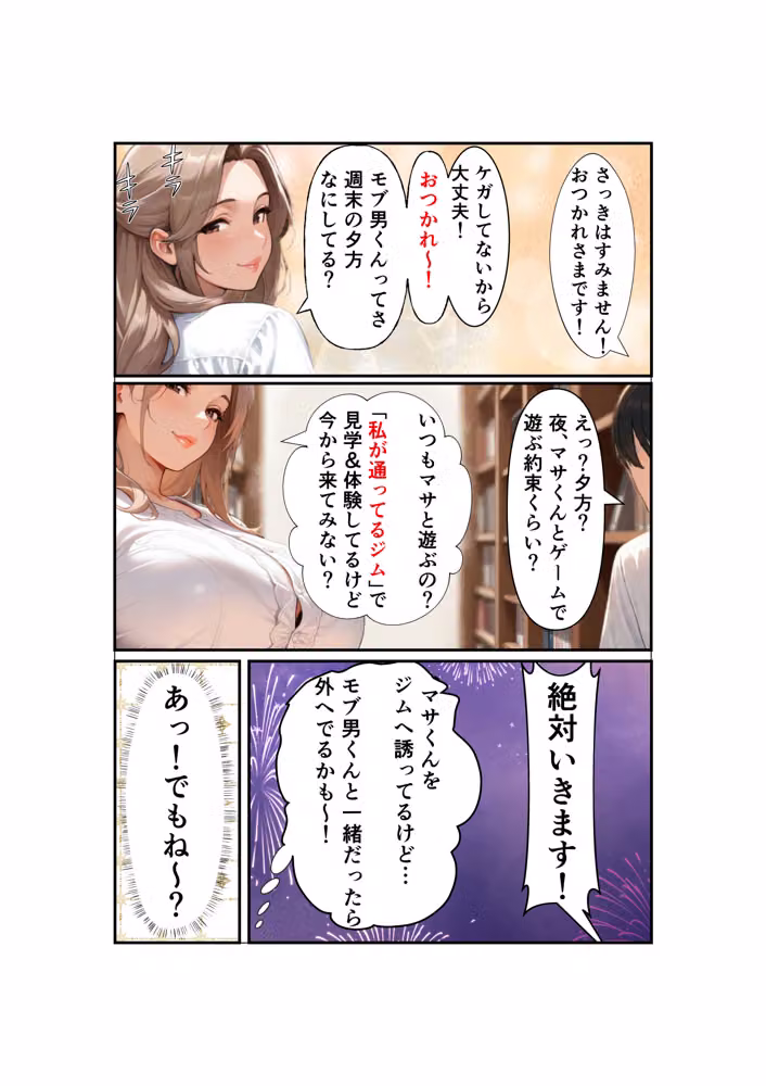 熟女愛は、ひきこもりを救う hitomiエロ漫画raw サンプル画像015